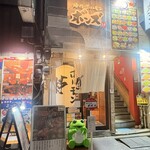 焼肉ホルモン ボンズ 新宿本館 - 