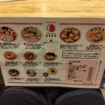 手揉み中華そば まるもも - メニュー表
