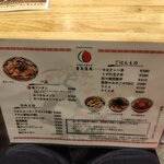 手揉み中華そば まるもも - メニュー裏