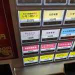 八幡天然温泉シーサイドスパ レストラン - 券売機・メニュー