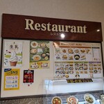 八幡天然温泉シーサイドスパ レストラン - レストラン