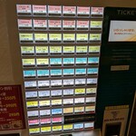 八幡天然温泉シーサイドスパ レストラン - 券売機・メニュー