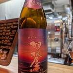 和酒和食の坂 - 