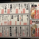 焼肉ホルモン酒場 まる助 - 【2026.1.26(月)】メニュー