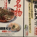 焼肉ホルモン酒場 まる助 - 【2026.1.26(月)】メニュー