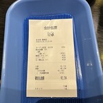 焼肉ホルモン酒場 まる助 - 【2026.1.26(月)】お会計