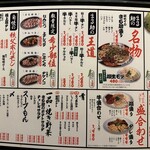 焼肉ホルモン酒場 まる助 - 【2026.1.26(月)】メニュー