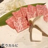 焼肉処 にく日和