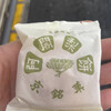 阿闍梨餅本舗 京菓子司 満月 本店