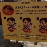 熊本ラーメン 黒亭 - 