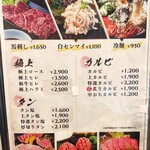 焼肉処 にく日和 - 