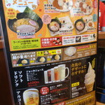 大志軒 - 2025年11月4日　メニュー