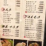 焼肉処 にく日和 - 