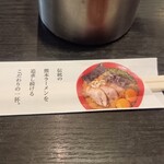 熊本ラーメン 黒亭 - 