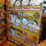 大志軒 利府店 - 2025年11月4日　メニュー