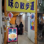 元祖スタミナ満点らーめん すず鬼 - 