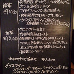 ワインビストロ ベルジェ - 