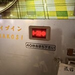 ドライブイン七輿 - 