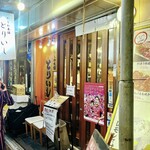 かしわ本舗 とりいし - かしわ本舗 とりいし 本店さん
