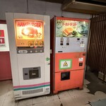 ドライブイン七輿 - 