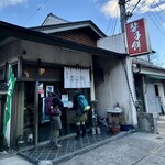 みどりや - 店頭