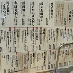 恵比寿 新太郎 - 