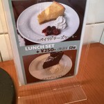 カフェ・ドゥ・トワ - デザートメニュー