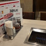 焼肉 横濱慶州苑 菊名店 - 