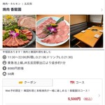 焼肉 横濱慶州苑 菊名店 - 