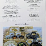 LAT.34°N by 蒼 - 楽しいお品書き。いただいて帰ってまた見返しました。