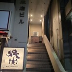 炭火焼肉 日本橋イタダキ - 