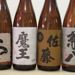 漁師酒場 鏡 - 