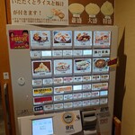 中毒飯 チョモランマ - 