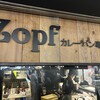 Zopfカレーパン専門店 グランスタ店
