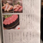 焼肉 和吟 - 