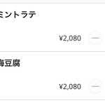 かき氷ワインバーAO+ - 