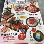 熱海おさかな・大食堂 - 
