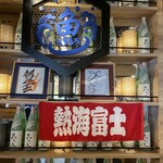 熱海おさかな・大食堂 - 