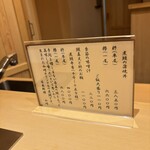 日本料理 山崎 - 