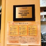 クラフトパスタ トリノ - 