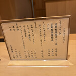 日本料理 山崎 - 