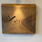 カジ シナジー レストラン - 