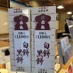 赤福 内宮前支店 - 
