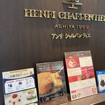 アンリ・シャルパンティエ - 