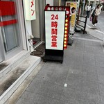 なぎちゃんラーメン - 