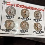 炭火ノ串や。ニューハカタスタイル - 