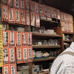 三河屋 - 