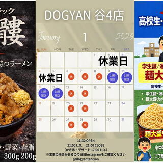 麺とかき氷 ドギャン_1