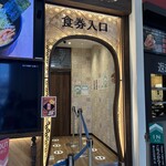らーめん専家 羅妃焚 アリオ札幌店 - 