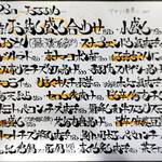 あきない - 本日のメニュー